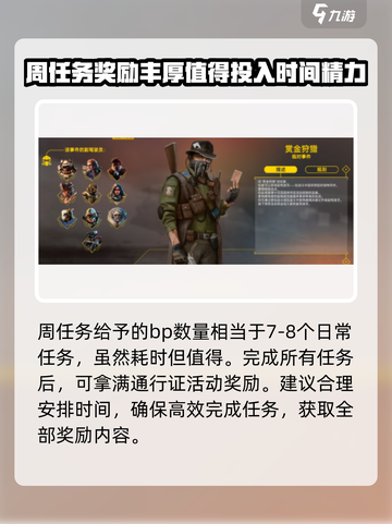 创世战车💥：活动大全，不容错过的游戏狂欢！截图5