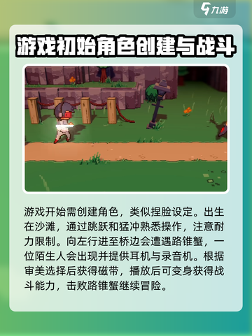 磁带妖怪流程攻略介绍截图2