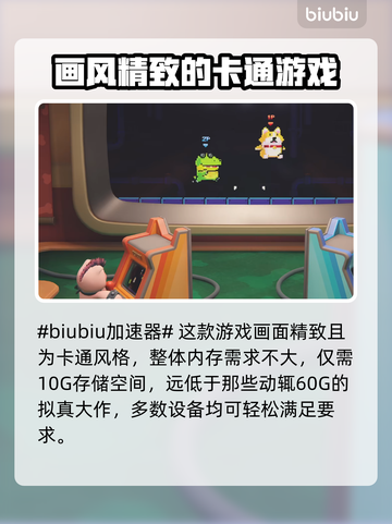 猛兽派对🎉仅需多少G？游戏大小全揭秘！截图2