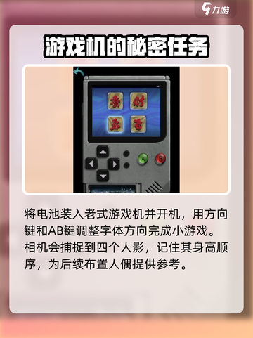 诡楼回魂海龟汤攻略介绍截图7