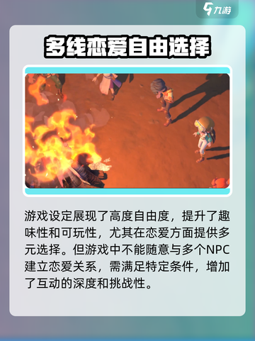 沙石镇时光💥：多到离谱的恋爱伴侣🔥截图3