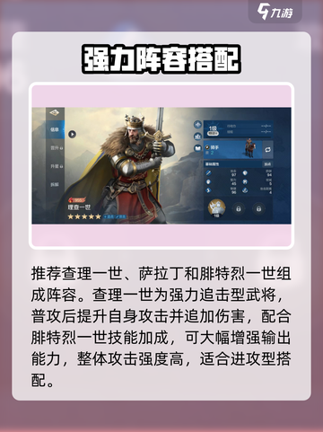 《世界启元》腓特烈阵容🔥一招制胜💥截图3