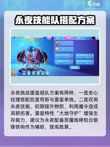 西普大陆手游幻光戈壁怎么过介绍截图4