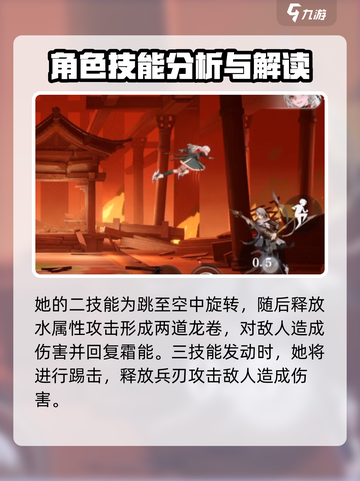 归龙潮凛技能胤痕全解析🔥游戏党必看！截图3