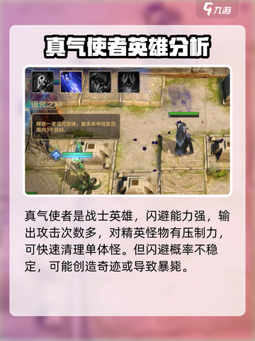 潮汐守望者手游英雄榜排行大全介绍截图5
