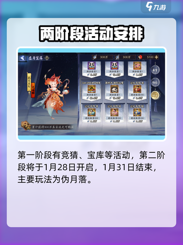 阴阳师春节活动2023有哪些介绍截图5