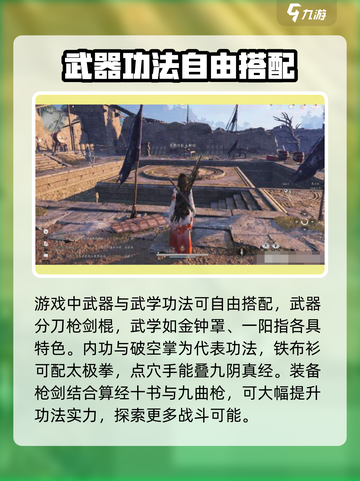 燕云十六声武学搭配攻略🔥游戏党必看！截图2