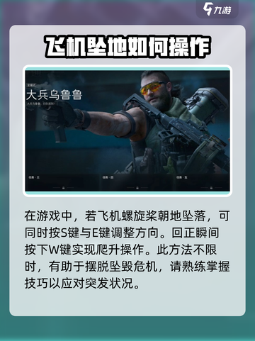 三角洲行动直升机怎么玩介绍截图4