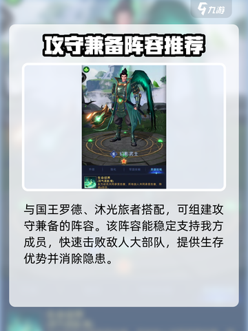 帝国与魔法尼罗河女王最强🔥搭配指南来啦！截图3