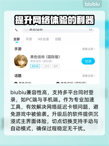 《黑色信标》测试资格🔥获取方式大揭秘！截图5