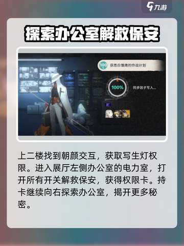 新月同行🔥框外风景线索全收集攻略🌟截图4
