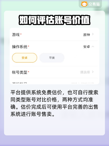 原神账号估价🔥原神卖号平台推荐💎截图3