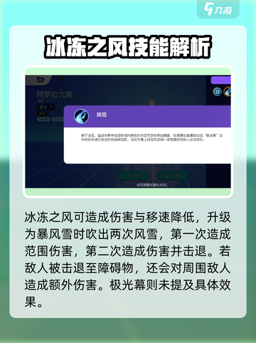 宝可梦大集结冰九尾强度如何介绍截图4
