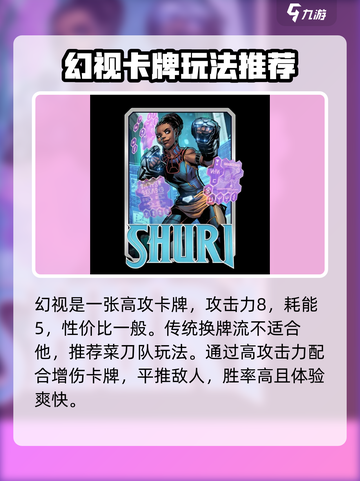 终极逆转！幻视玩法🔥《漫威终极联盟3》游戏攻略来啦！截图2