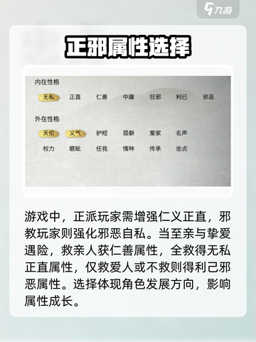 鬼谷八荒论道答案全解析！游戏通关秘籍🔥截图2