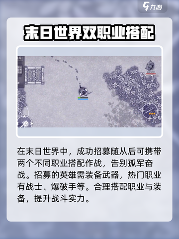 阿瑞斯病毒2🔥随从招募秘籍💎轻松搞定小伙伴！截图3
