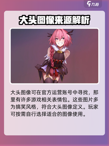 卡拉彼丘💥头像更改攻略来啦！快get你的独特大头像✨截图3