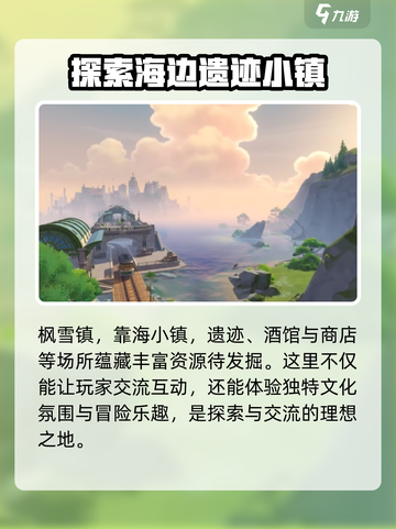 洛克王国手游场景丰富吗介绍截图5