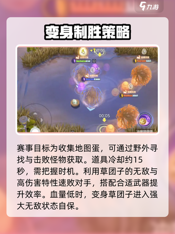宝可梦大集结🔥团队赛必胜打法攻略💎截图3