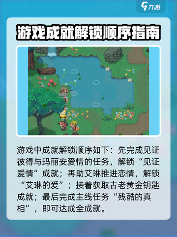 再刷一把2金色传说🔥全成就攻略秘籍🎉截图5