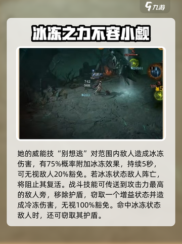 龙息神寂菲莉丝贝塔技能分析介绍截图2