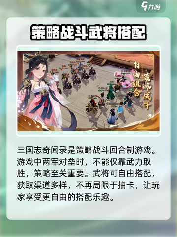 三国志异闻录什么时候公测介绍截图3