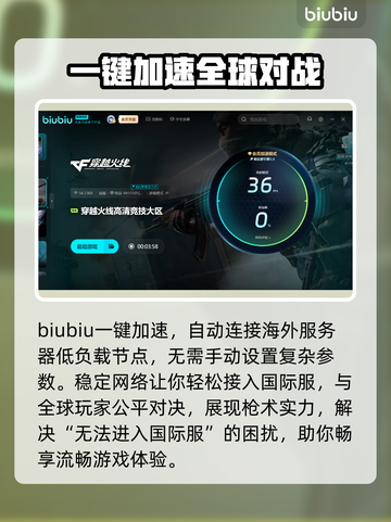 CF延迟高？这些解决方法让你畅爽游戏🔥🎮截图5