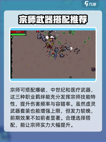 土豆兄弟宗师怎么玩介绍截图4