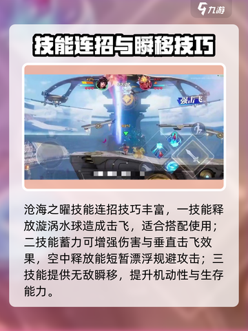 王者荣耀曜技能全解析💥沧海之曜🔥截图4