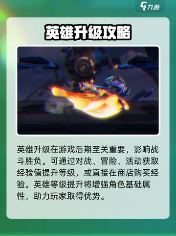 星之破晓技巧攻略介绍截图3