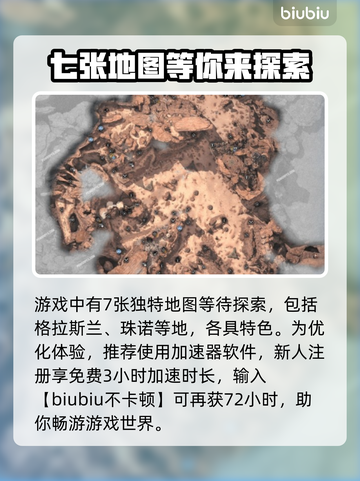 最终幻想7重生🔥必看地图全解析🗺截图2
