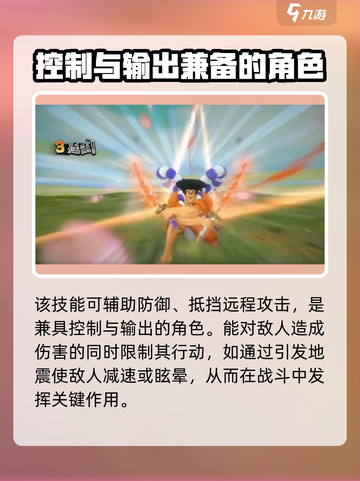 航海王壮志雄心🔥白胡子登场，战力爆表🔥截图4
