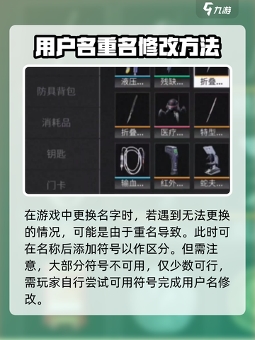 萤火突击改名攻略🔥重复名不再愁！🎮截图2