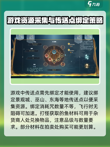 蜀山初章图文攻略介绍截图2