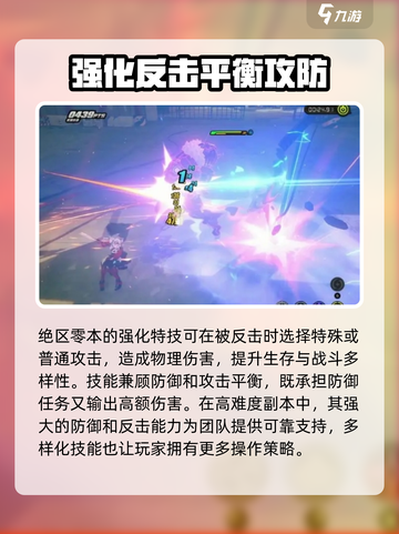 绝区零🔥：限定还是无限惊喜？玩家必看！截图4