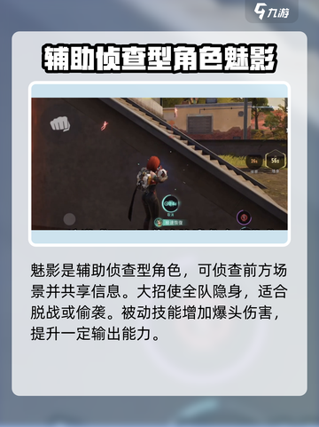 远光84女角色有哪些介绍截图4