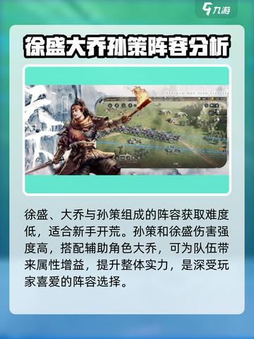 三国谋定天下🔥顶配阵容推荐，轻松躺赢游戏！截图4