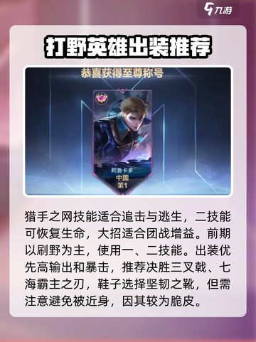 决胜巅峰阿鲁卡多怎么玩介绍截图3