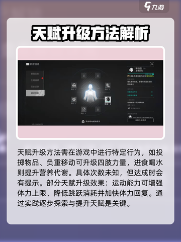 萤火突击被动技能怎么升级介绍截图3