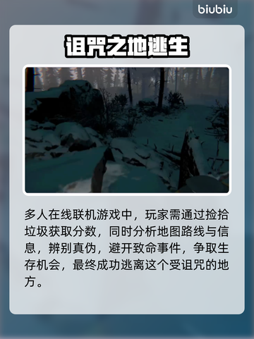 《恐惧之路》全平台上线！🔥恐怖游戏新王登基👻截图3
