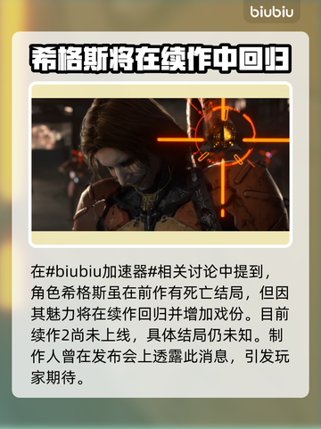 死亡搁浅2反派结局大曝光！🔥游戏迷必看💡截图2