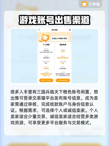 三国兵临天下🔥橙色账号交易平台推荐🎉截图4