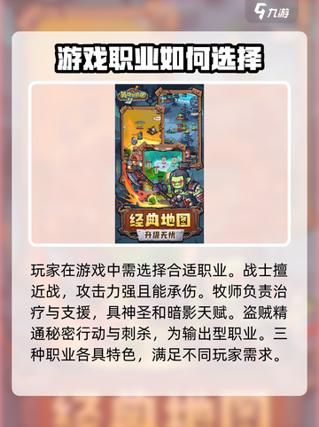 英雄冒险团手游怎么样介绍截图3