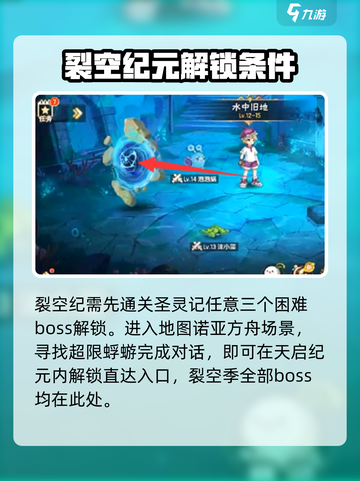 西普大陆手游地图攻略介绍截图4