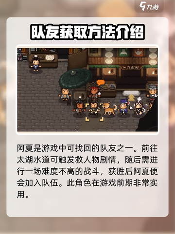 大江湖之苍龙与白鸟队友失散了如何找回介绍截图2