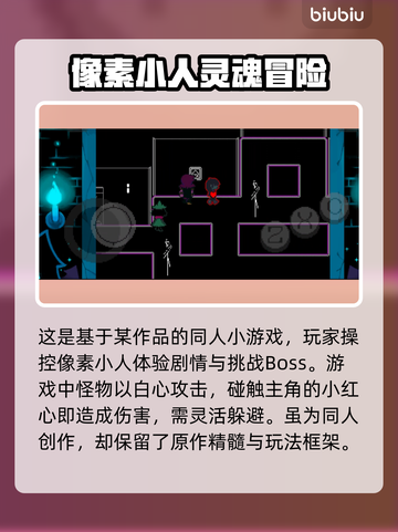 三角符文三角旅行者🔥游戏玩法大揭秘！不容错过👇截图2