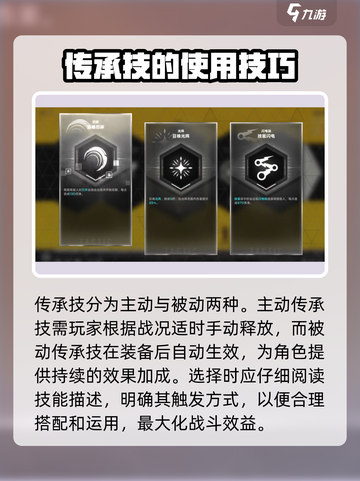 苍翼混沌效应传承技携带方法大公开💥🔥截图4