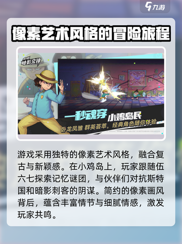伍六七暗影交锋公测上线时间介绍介绍截图4