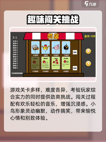 愤怒的小鸟肉鸽版🔥预约地址大曝光！👇截图4