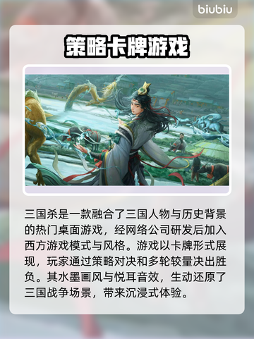 三国杀频繁掉线？❌加速器来救场！🚀截图2